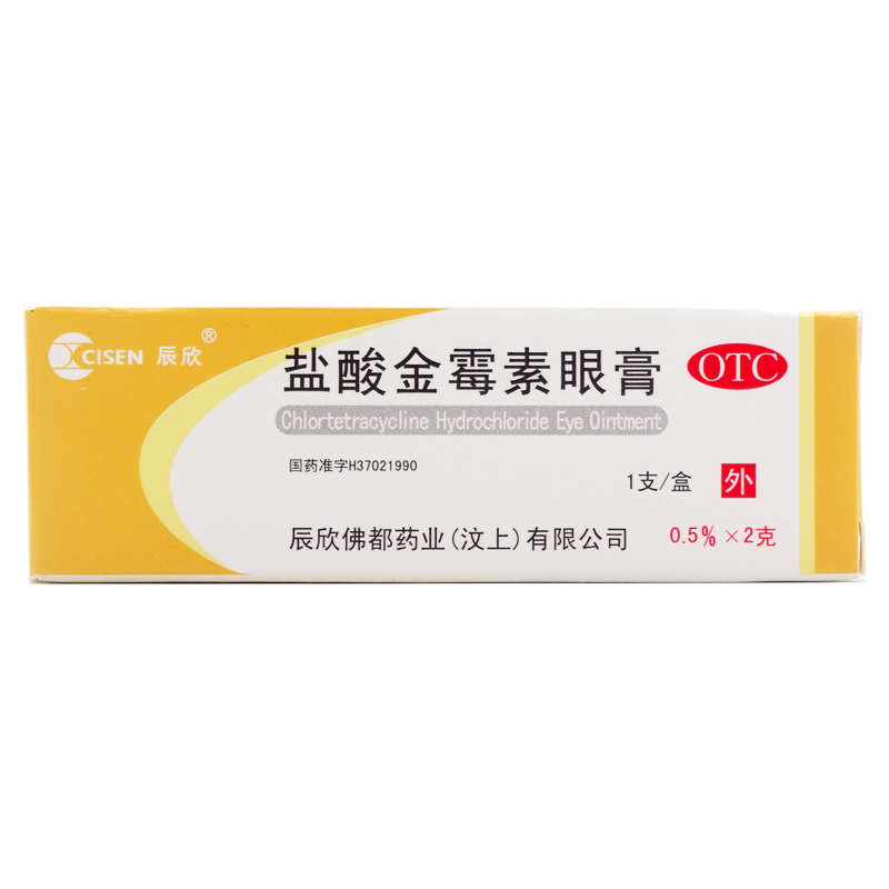 CISEN/辰欣 盐酸金霉素眼膏 2g*1支/盒 - 图2