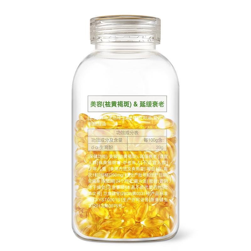 养生堂牌天然维生素E软胶囊 250MG*200粒QL美容祛黄褐斑延缓衰老-图0