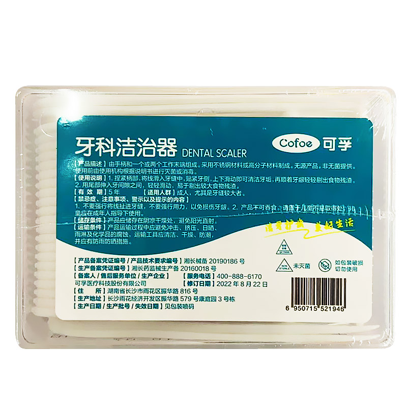 可孚 牙科洁治器牙线随身牙线盒剔牙线棒 50支深入齿缝高弹牙线 - 图1