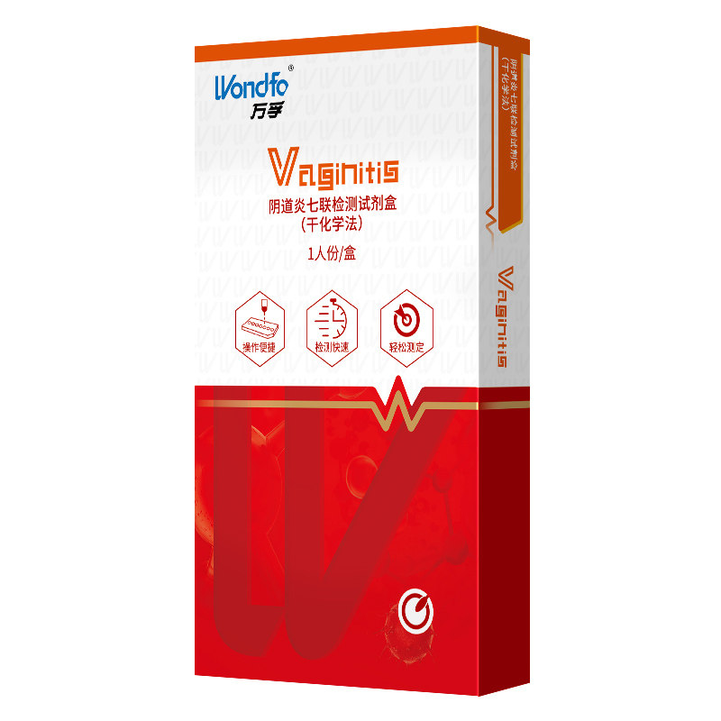 万孚 阴道炎七联检测试剂盒（干化学法）  1人份/盒,淘宝优惠券,粉丝福利购,淘宝优惠卷