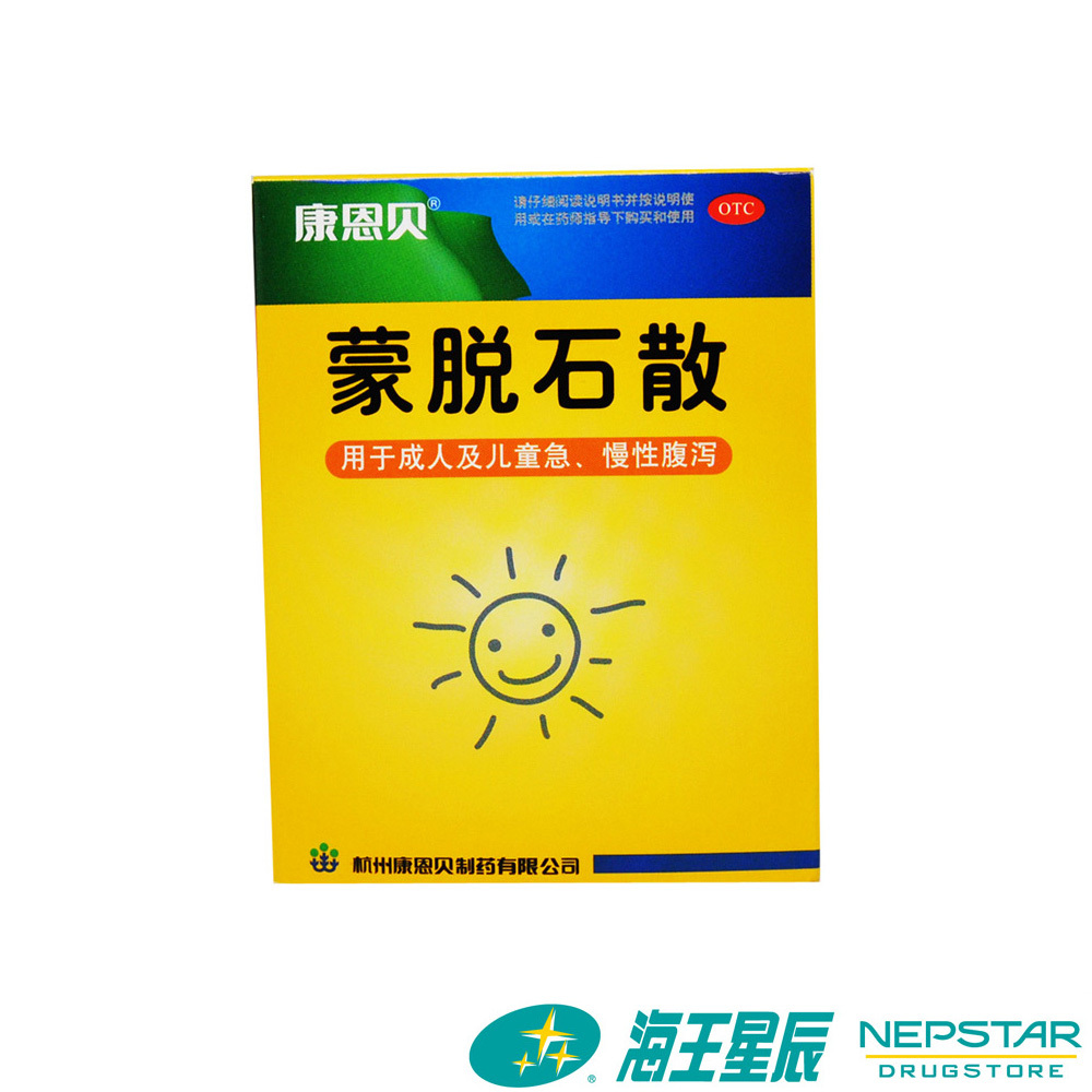 康恩贝 蒙脱石散 10袋 腹泻 止泻药 用于成人及儿童急慢性腹泻 - 图0