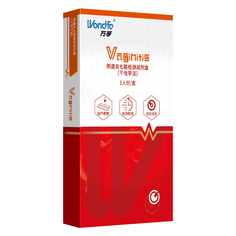 万孚 阴道炎七联检测试剂盒（干化学法）  1人份/盒,淘宝优惠券,粉丝福利购,淘宝优惠卷