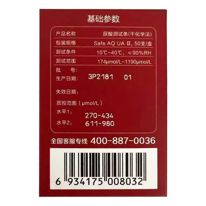 三诺捷准 尿酸测试条套装 无需调码准度升级10秒干化学法Ⅱ*50支 - 图2