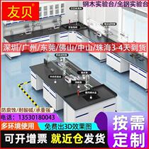 Shenzhen Manufacturer Steel Wood Experimental Bench Laboratory Bench Sink Table All Steel Sidebench operating platform CCTV Spot