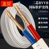 Home Two-core sheath Line Wire & Cable Line 2 Core 2 5 4 6 Squared Waterproof Antifreeze Multi Wire Cord Power Cord