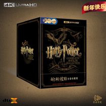 4K Harry Potter UHD Blue Discs Film Ensemble of the Regions genuine quality guaranteed Harry Potter