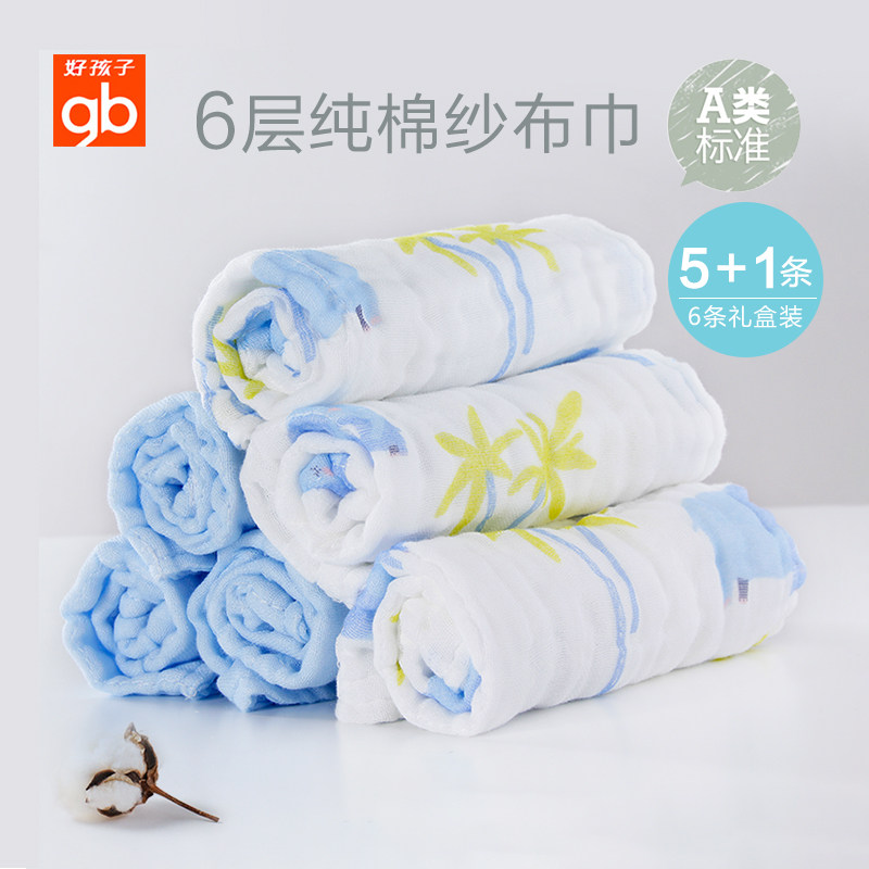 好孩子纱布纯棉宝宝手帕洗澡口水巾 元昌母婴口水巾