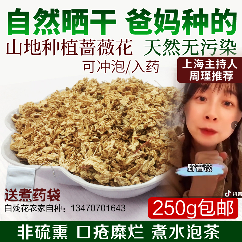 野生蔷薇 新人首单立减十元 21年7月 淘宝海外 野生蔷薇 新人首单立减十元 21年7月 淘宝海外