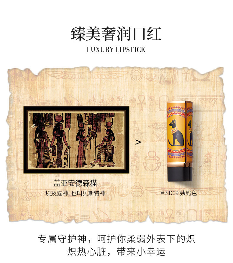 【五件套】埃及艳后星空璀璨臻宠口红 睛睬世界彩妆套装