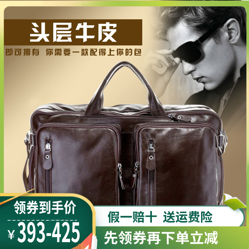 威靈迪頓多功能韓版真皮男包男士雙肩包手提商務電腦包旅行大揹包