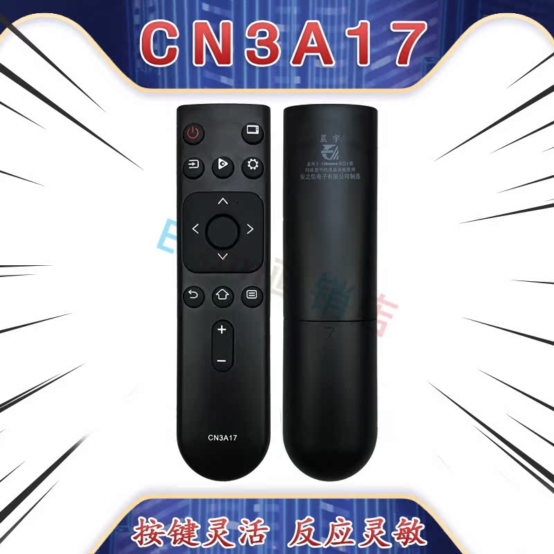 海信电视遥控器 CN3A17通用 HZ39E35A HZ32E35A HZ40E35A 43E35A-图2