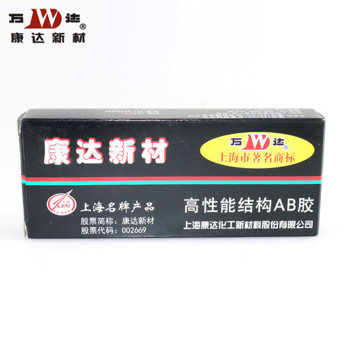 上海康达AB万达AB康达新材高性能结构AB胶WD1001净重20g80g正品 - 图3
