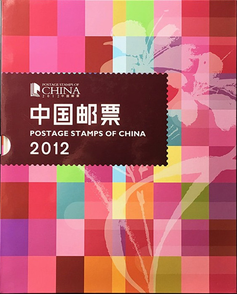 2004-2023年邮票年册 中国集邮总公司 全年邮票 预定册 邮局正品 - 图1