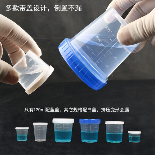 塑料小量杯带刻度20ml30ml50ml100ml带盖10毫升15儿童测量pp杯子 - 图1