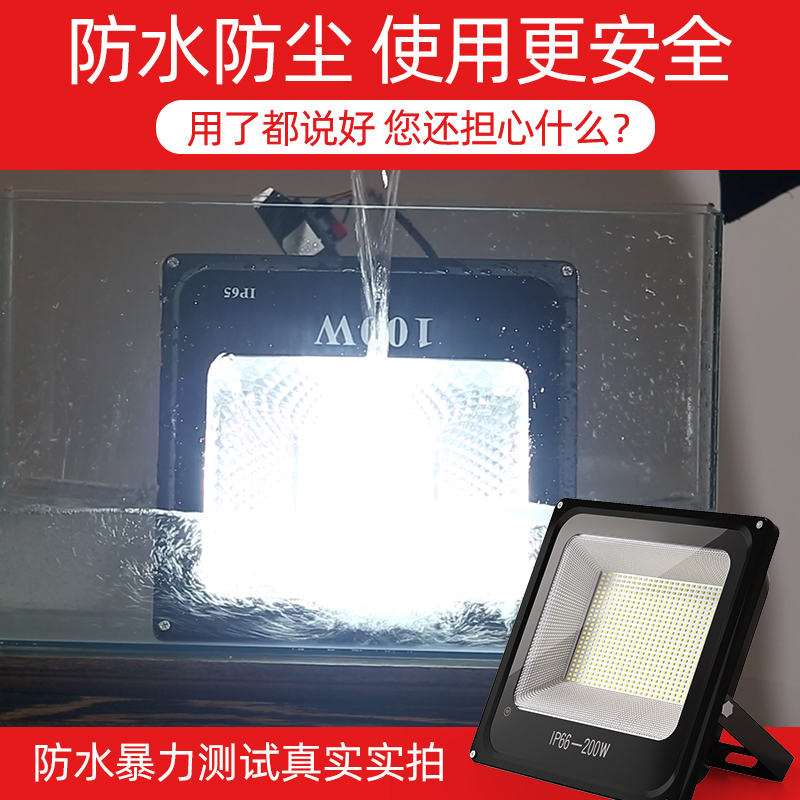 led投光灯射灯户外工程照明灯室外探照灯强光防水超亮100w广告灯 - 图2