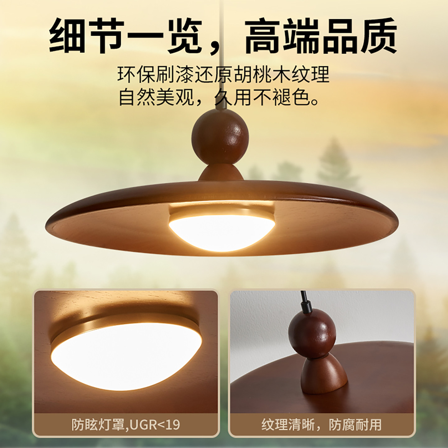 中古风飞碟吊灯餐厅三头LED护眼复古胡桃木飞碟实木岛台吧台灯具,淘宝优惠券,粉丝福利购,淘宝优惠卷