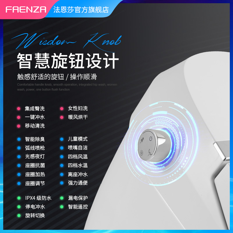 法恩莎智能马桶怎么样？网友分析评测可以看看！jaambdaarmt