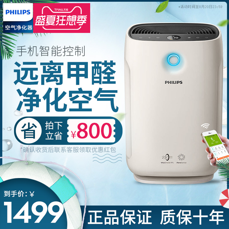 飛利浦空氣淨化器AC2890家用客廳臥室除甲醛霧霾pm2.5煙塵淨化機