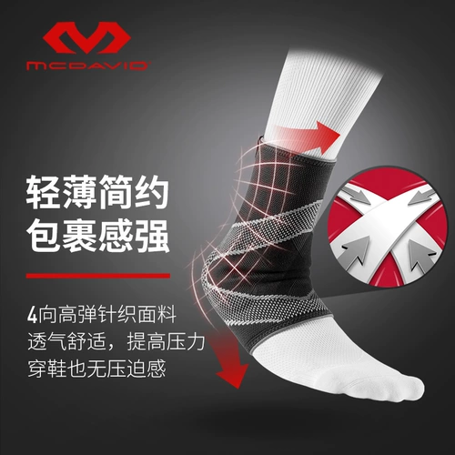McDavid Professional Sports защитная связка легкая вязаная защита от высокой эластичной дышащей голеностопного сустава 5115