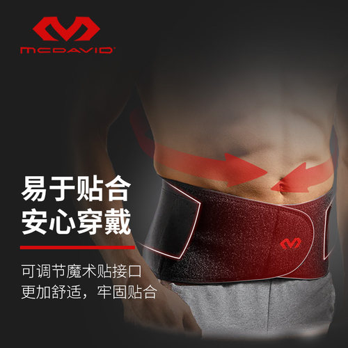 美国McDavid迈克达威运动护腰硬拉力量举支撑辅助束腰健身腰带495 - 图0