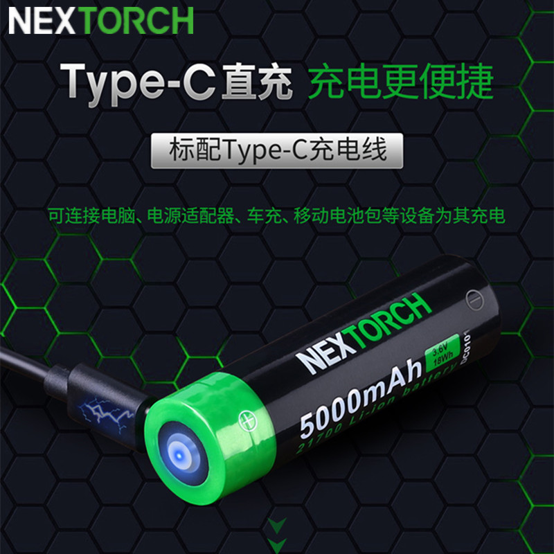 NEXTORCH纳丽德USB直充21700锂电池5000毫安大容量带充电线 - 图1