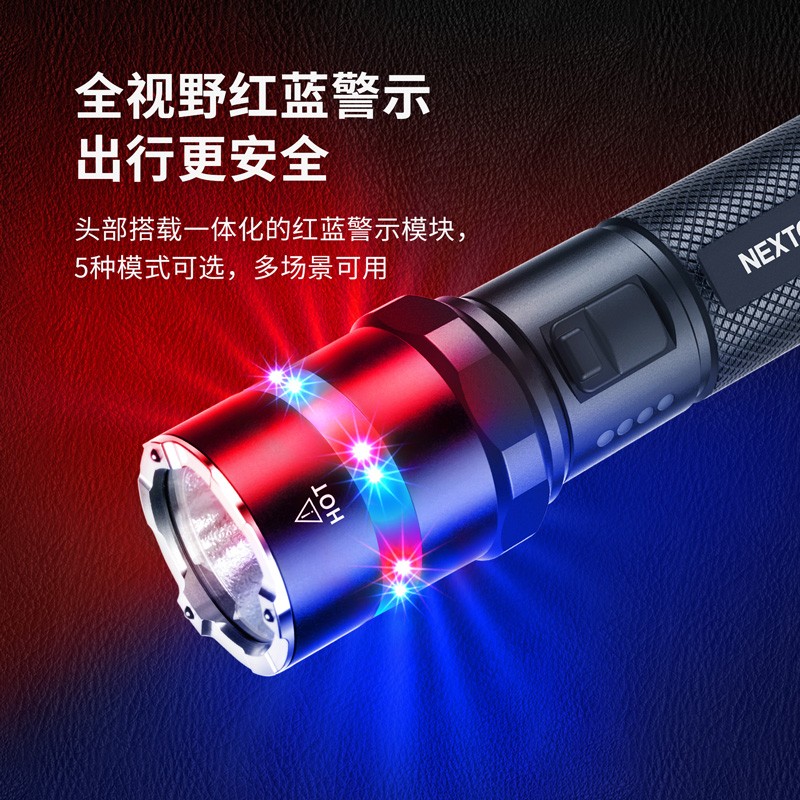 NEXTORCH/纳丽德P84勤务手电筒红蓝警示一键爆闪3000流明全视野 - 图0