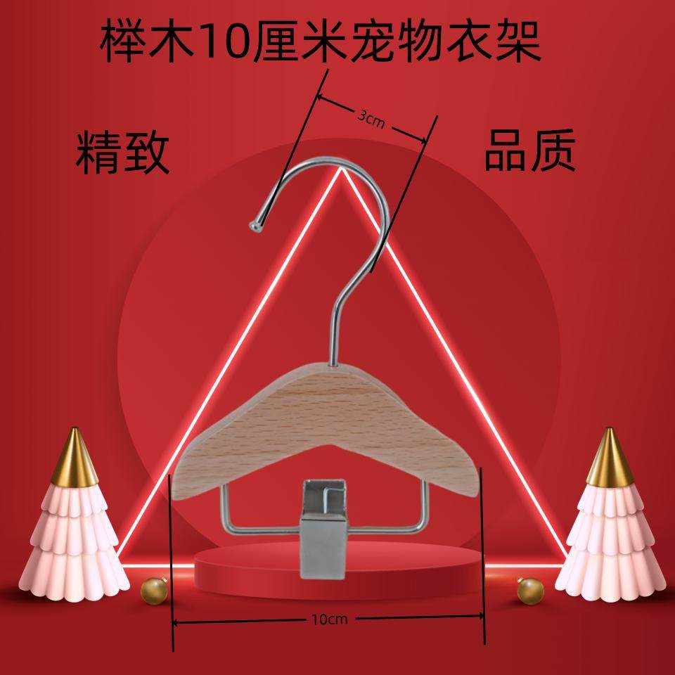 宠物衣架猫咪狗狗迷你挂衣架晾衣架无痕婴儿宝宝展示架儿童木衣架,淘宝优惠券,粉丝福利购,淘宝优惠卷