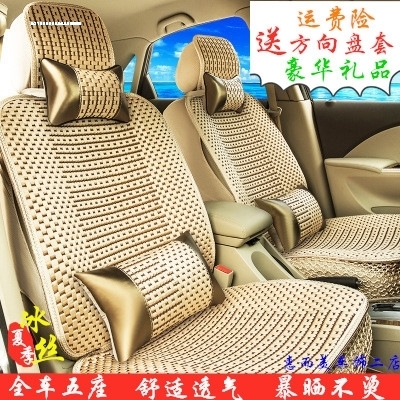 北京现代瑞纳朗动悦动专用座套全包围冰丝轿车座椅春夏季汽车坐垫