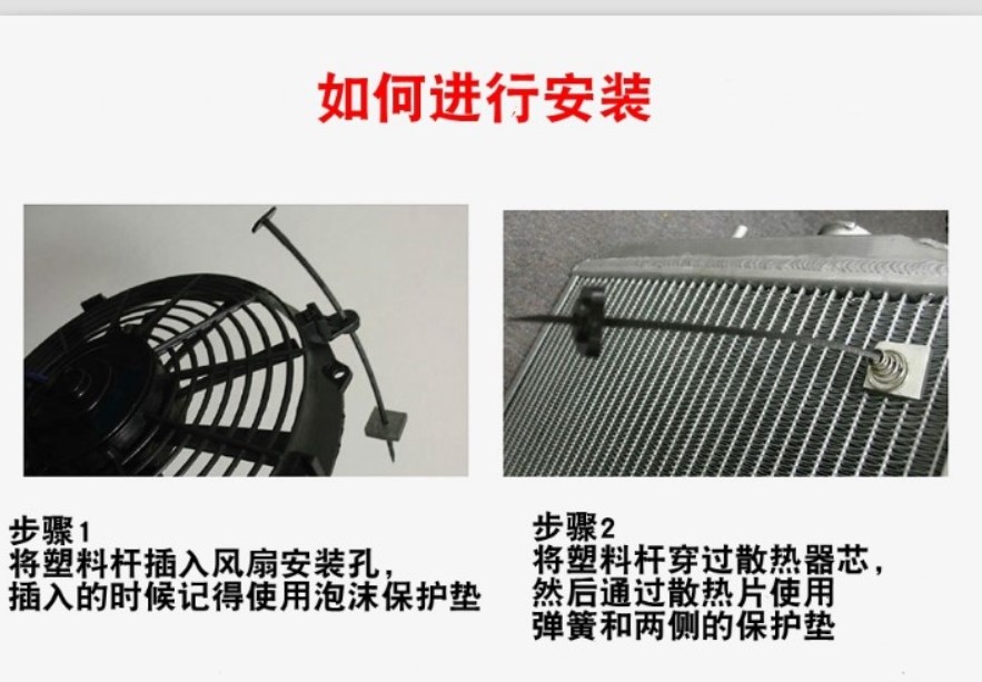 电子扇安装套件线卡扎带拉紧绳水箱散热网冷凝器改装固定配件热卖 - 图1