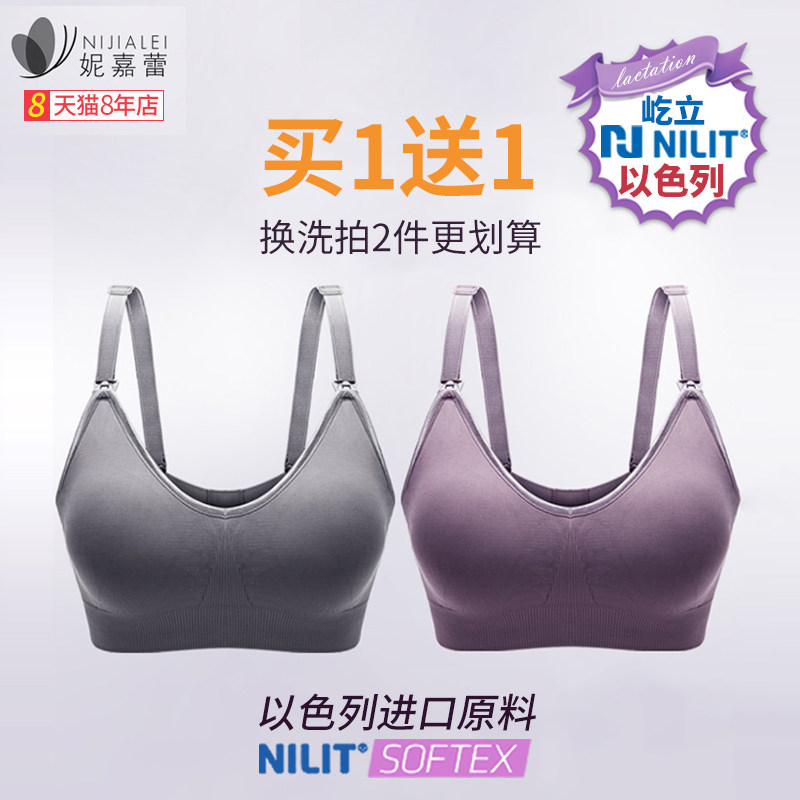 孕妇喂奶聚拢防下垂大码超薄款文胸 妮嘉蕾哺乳文胸