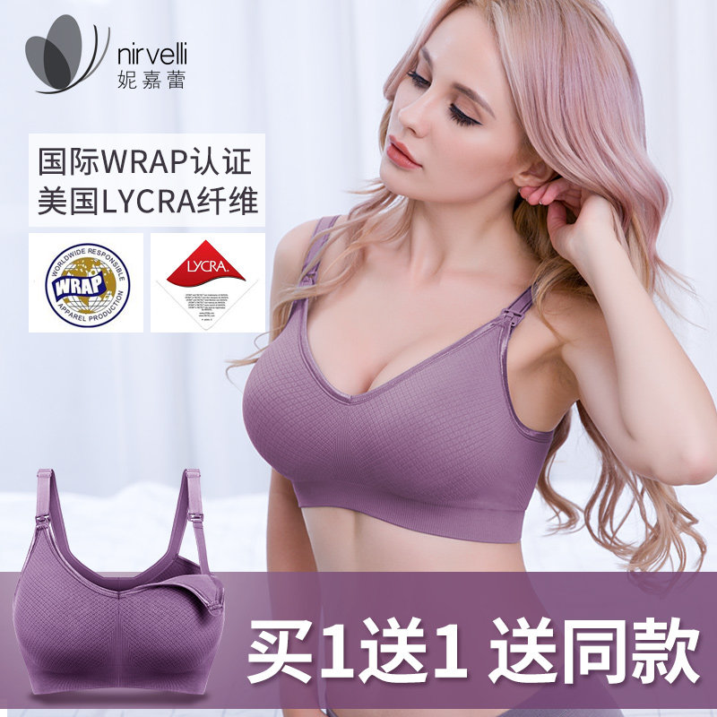 孕妇内衣套装怀孕期背心式喂奶文胸 妮嘉蕾哺乳文胸