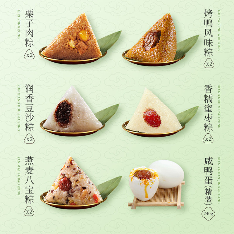 【端午粽子礼盒】全聚德烤鸭粽豆沙蜜枣红豆肉粽端午节日团购送礼