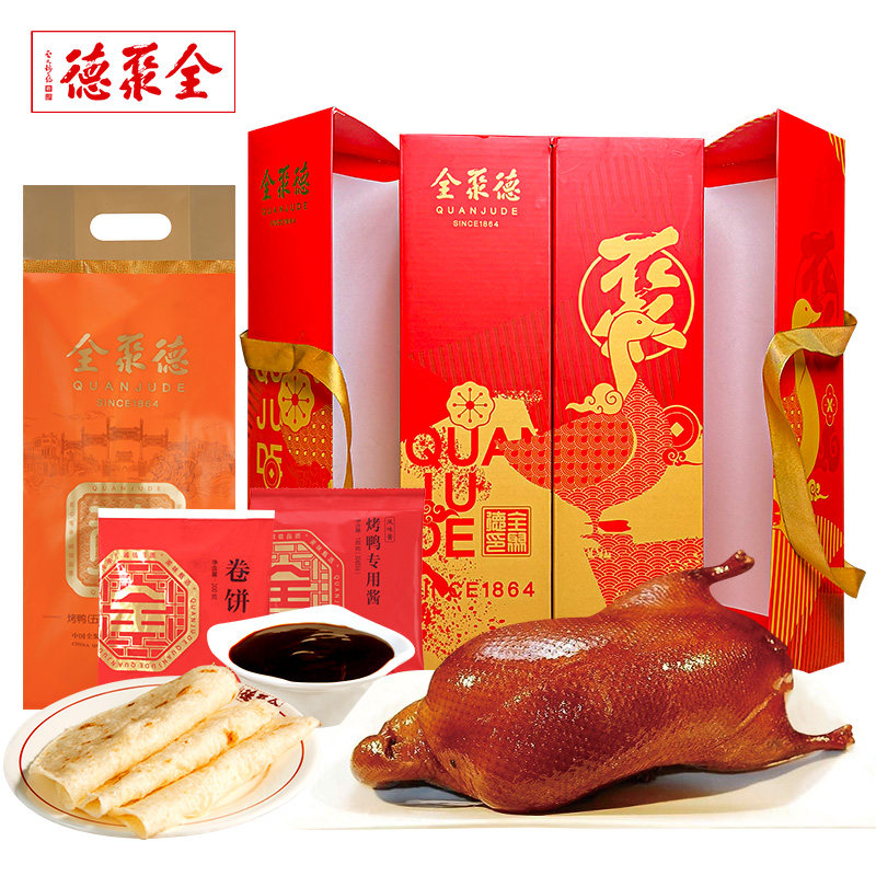 全聚德北京烤鸭含饼酱整只北京特产熟食肉类节日礼品礼盒,淘宝优惠券,粉丝福利购,淘宝优惠卷