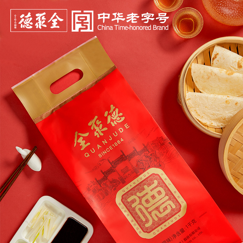 全聚德旗舰店北京烤鸭百年经典礼盒老字号节日礼盒特产烤鸭礼盒