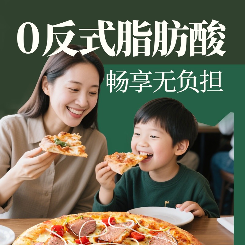 全聚德老北京烤鸭风味石炉披萨高钙低钠妙可蓝多芝士加热即食披萨,淘宝优惠券,粉丝福利购,淘宝优惠卷