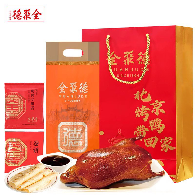 全聚德烤鸭北京烤鸭北京特产百年经典烤鸭礼盒节日礼盒,淘宝优惠券,粉丝福利购,淘宝优惠卷