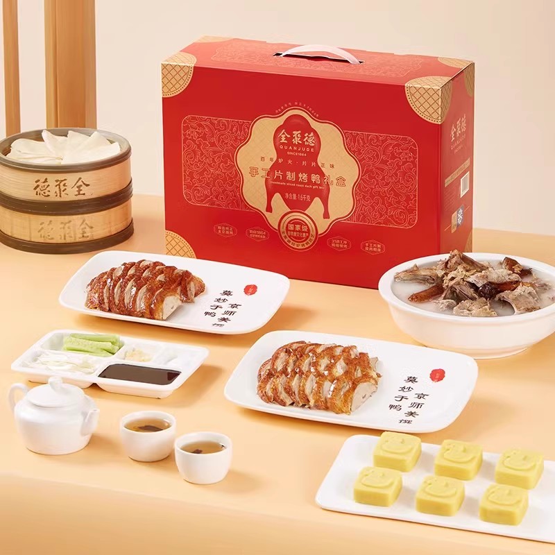 全聚德烤鸭手工片制礼盒装老北京特产老字号正宗北京烤鸭送礼礼品
