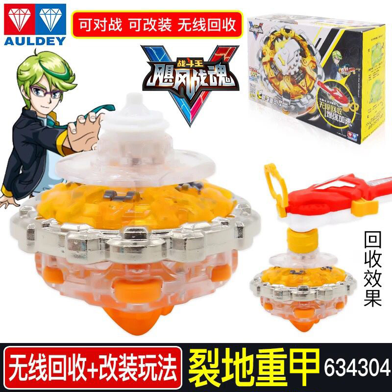 奥迪双钻飓风战魂5陀螺玩具3儿童拉线4战斗王