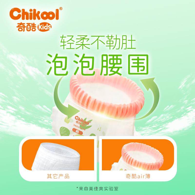 天猫U先 奇酷air纸尿裤试用装婴儿拉拉裤超薄透气尿不湿体验装6片,淘宝优惠券,粉丝福利购,淘宝优惠卷