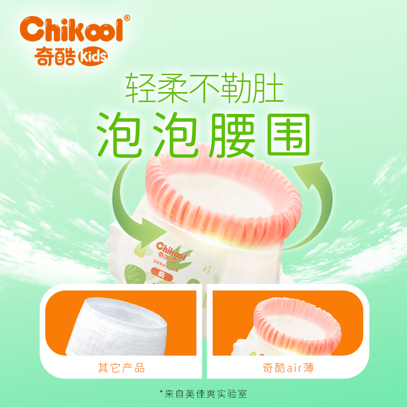 奇酷air婴儿拉拉裤超薄款透气纸尿裤男宝女宝宝专用尿不湿尿片XXL