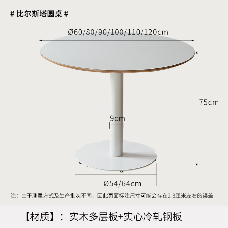 霍客森北欧ins 圆形餐桌家用小户型餐厅吃饭桌子设计师洽谈桌圆桌 - 图3