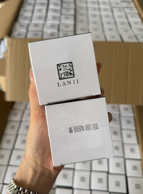 欧丝韵痘肌霜兰璟痘肌霜修护祛痘膏淡痘印祛痘粉刺嫩肤三瓶装
