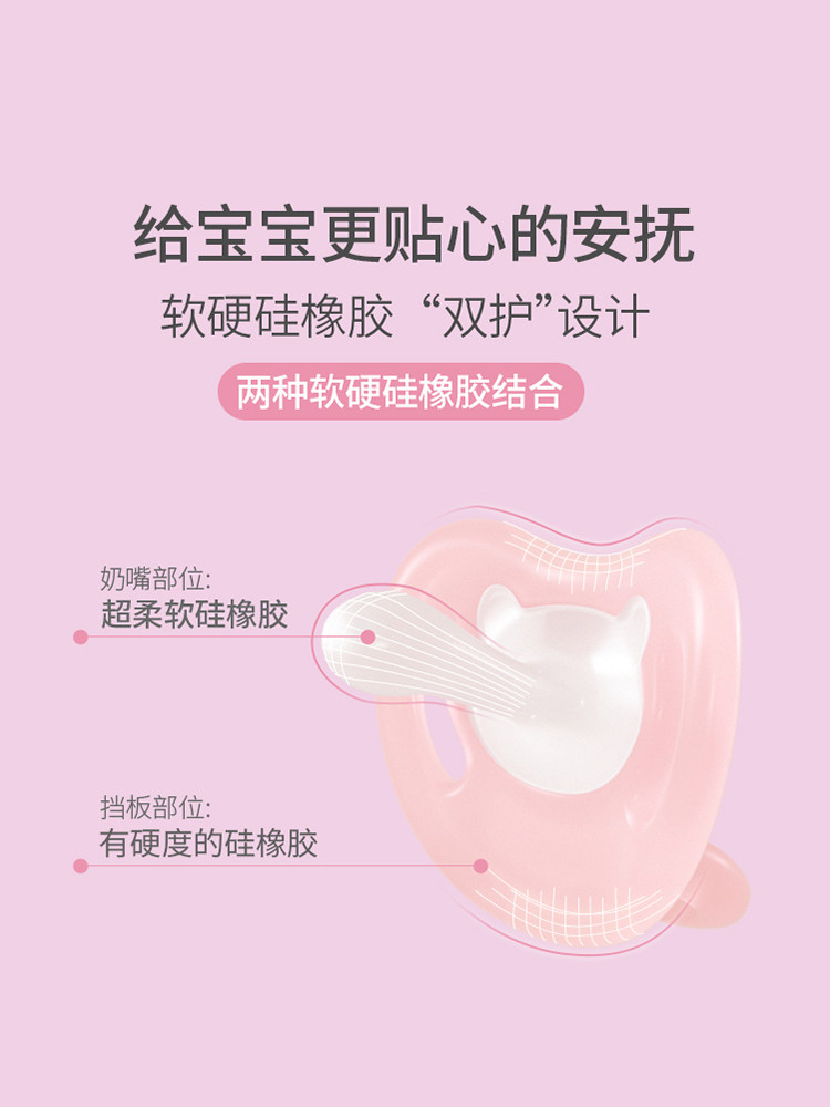 贝亲软萌柔伙伴新生超软硅橡胶奶嘴 沁雪母婴奶嘴/安抚奶嘴