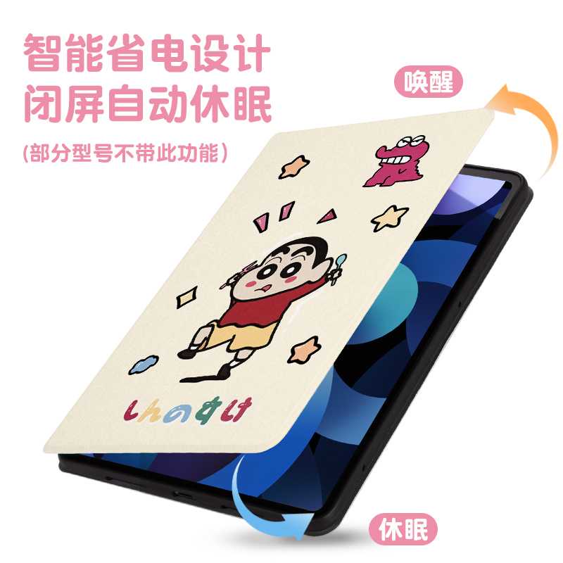 适用红米平板RedmiPad保护套se新款2023RedmiPadse11寸保护壳Redmi小米Pad10.6英寸全包防摔硅胶可爱卡通小新 - 图1