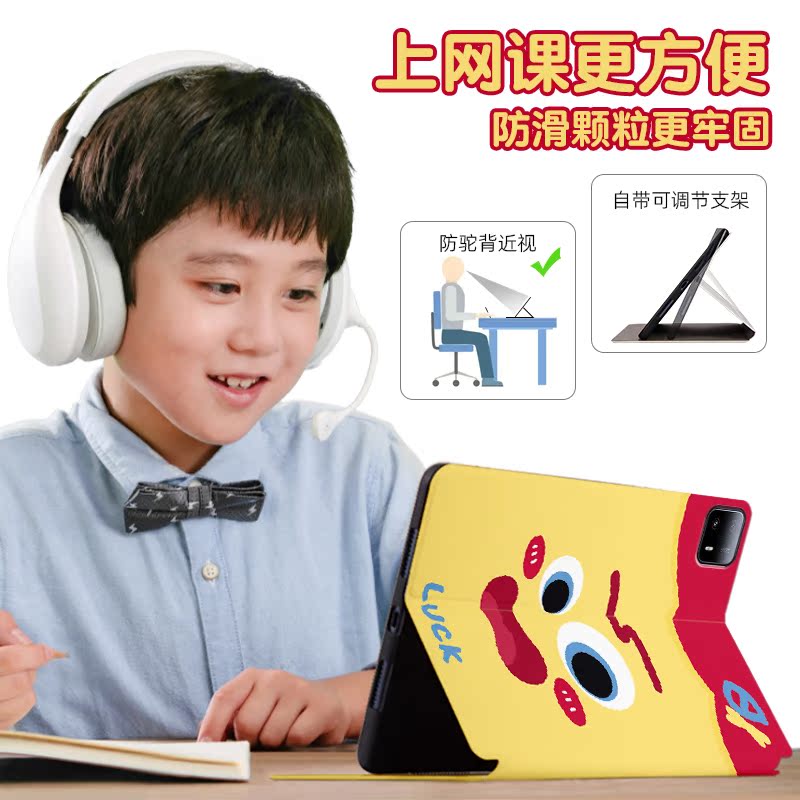 适用小米平板6max14保护套新款pad六6保护壳5pro12寸12.4防摔硅胶平板电脑mipad4plus全包11英寸可爱趣味表情 - 图0
