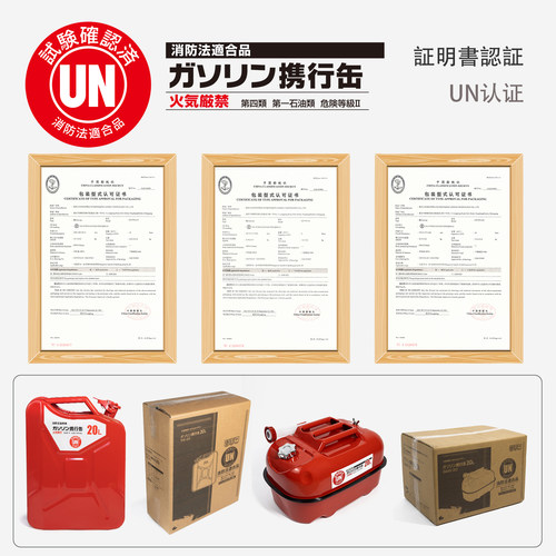 KOETSU科特苏日式汽油携行缶立式ガソリン缶备用汽油桶加厚油箱 - 图0