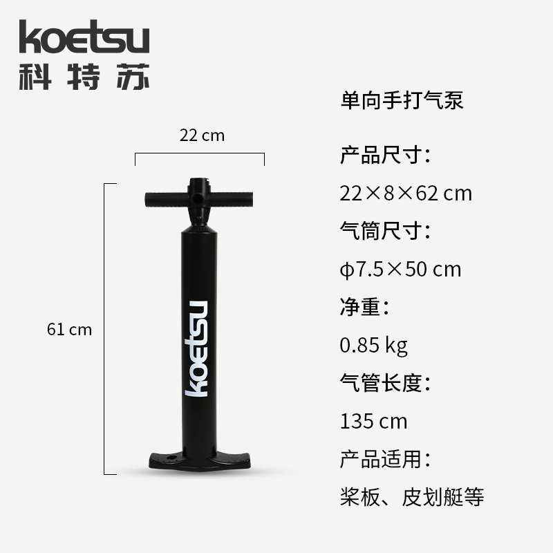 KOETSU科特苏双向手打气泵冲浪桨板划水板皮划艇手动充气泵充气筒-图2