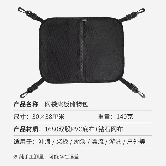KOETSU surfboard storage mesh bag