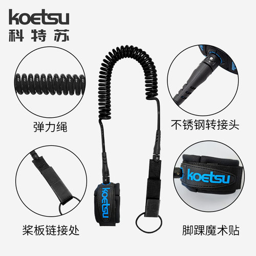 KOETSU科特苏桨板配件充气冲浪板浆板尾鳍脚绳划桨背包充气泵座椅 - 图2