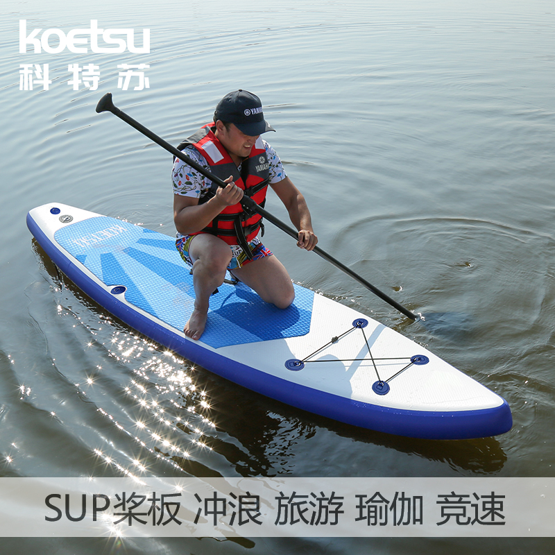 KOETSU科特苏 SUP充气划水板站立冲浪桨板竞技比赛浆板初学滑水板 - 图0